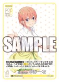 全員で五等分！ 中野 一花[GYC_GYC-BP1-003_R]