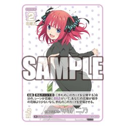 画像1: 全員で五等分！ 中野 二乃[GYC_GYC-BP1-010_R]