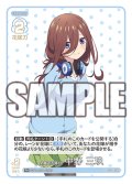 【パラレル】全員で五等分！ 中野 三玖[GYC_GYC-BP1-017P_R+]