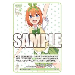 画像1: 全員で五等分！ 中野 四葉[GYC_GYC-BP1-024_R]