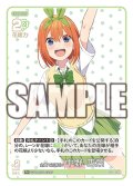 【パラレル】全員で五等分！ 中野 四葉[GYC_GYC-BP1-024P_R+]