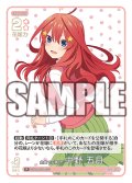 全員で五等分！ 中野 五月[GYC_GYC-BP1-031_R]