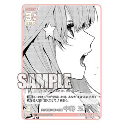 画像1: 【パラレル】売り言葉に買い言葉 中野 五月[GYC_GYC-BP1-032P_U+]