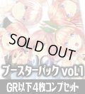 五等分の花嫁 カードゲーム ブースターパック vol.1 GR以下4枚コンプセット(GR・RR・R・U・C)[GYC_BP1_C01]