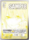 【パラレル】全員で五等分！ 中野 一花[GYC_GYC-PR-001_PR+]【ブースターVol.1収録】