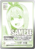 【パラレル】全員で五等分！ 中野 四葉[GYC_GYC-PR-004_PR+]【ブースターVol.1収録】