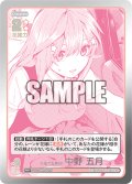 【パラレル】全員で五等分！ 中野 五月[GYC_GYC-PR-005_PR+]【ブースターVol.1収録】