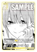 全員で五等分！ 中野 一花[GYC_GYC-PR-001_PR]【ブースターVol.1収録】