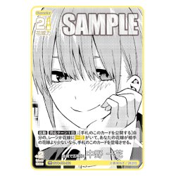 画像1: 全員で五等分！ 中野 一花[GYC_GYC-PR-001_PR]【ブースターVol.1収録】