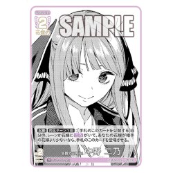 画像1: 全員で五等分！ 中野 二乃[GYC_GYC-PR-002_PR]【ブースターVol.1収録】