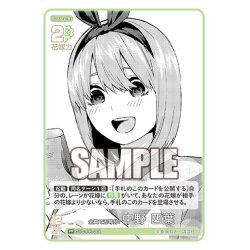 画像1: 全員で五等分！ 中野 四葉[GYC_GYC-PR-004_PR]【ブースターVol.1収録】