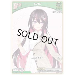 画像1: 【ホイル仕様】[Debut]AZKi[hOCG_hBP01-044P]【PRパック 2024 Vol.1収録】