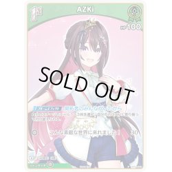 画像1: 【ホイル仕様(C)】[1st]AZKi[hOCG_hBP01-046P]【エントリーPRパック vol.2収録】