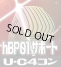 hBP01 ブルーミングレディアンス サポート U・C各４枚コンプセット[hOCG_hBP01_C06]