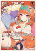 [Debut]小鳥遊キアラ[hOCG_hBP01-063U]