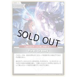 画像1: First Gravity[hOCG_hBP01-021C]