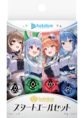 hololive OFFICIAL CARD GAME　スタートエールセット(1個)[新品商品]