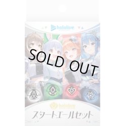 画像1: 【予約商品・全額前金制】【9/20(金)発売】hololive OFFICIAL CARD GAME　スタートエールセット(1個)[新品商品]