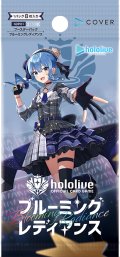 hololive OFFICIAL CARD GAME　ブースターパック第1弾 ブルーミングレディアンス(1BOX・12パック入)[新品商品]