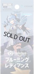 【予約商品・全額前金制】【9/20(金)発売】hololive OFFICIAL CARD GAME　ブースターパック第1弾 ブルーミングレディアンス(1BOX・12パック入)[新品商品]