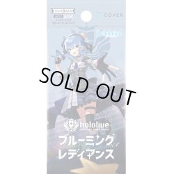 画像1: 【予約商品・全額前金制】【9/20(金)発売】hololive OFFICIAL CARD GAME　ブースターパック第1弾 ブルーミングレディアンス(1BOX・12パック入)[新品商品]