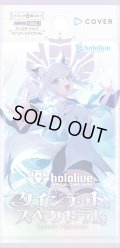 hololive OFFICIAL CARD GAME　ブースターパック第2弾 クインテットスペクトラム(1BOX・12パック入)[新品商品]