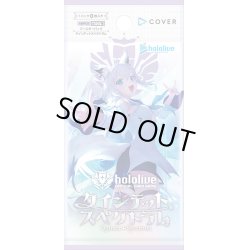 画像1: hololive OFFICIAL CARD GAME　ブースターパック第2弾 クインテットスペクトラム(1カートン・12BOX入)(1BOXあたり5280円)[新品商品]