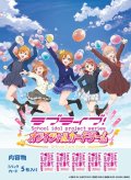 【予約商品・全額前金制】【2/8(土)発売】ラブライブ！シリーズ　オフィシャルカードゲーム　ブースターパック vol.1(1カートン・20BOX入)(1BOXあたり5000円)[新品商品]