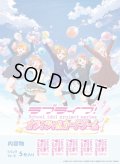 【予約商品・全額前金制】【2/8(土)発売】ラブライブ！シリーズ　オフィシャルカードゲーム　ブースターパック vol.1(1BOX・10パック入)[新品商品]