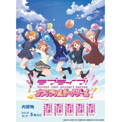 画像1: 【予約商品・全額前金制】【2/8(土)発売】ラブライブ！シリーズ　オフィシャルカードゲーム　ブースターパック vol.1(1BOX・10パック入)[新品商品]