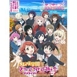 画像1: 【予約商品・全額前金制】【2/8(土)発売】ラブライブ！シリーズ　オフィシャルカードゲーム　スタートデッキ ラブライブ！虹ヶ咲学園スクールアイドル同好会(1個)[新品商品]