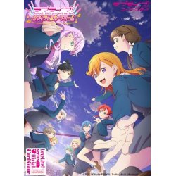 画像1: 【予約商品・全額前金制】【2/8(土)発売】ラブライブ！シリーズ　オフィシャルカードゲーム　スタートデッキ ラブライブ！スーパースター!!(1個)[新品商品]