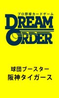 【予約商品・全額前金制】【2/8(土)発売】球団ブースター 「阪神タイガース」プロ野球カードゲーム DREAM ORDER(1BOX・12パック入)[新品商品]