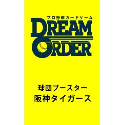 画像1: 【予約商品・全額前金制】【2/8(土)発売】球団ブースター 「阪神タイガース」プロ野球カードゲーム DREAM ORDER(1カートン・16BOX入)(1BOXあたり5000円)[新品商品]