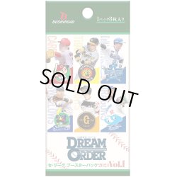 画像1: プロ野球カードゲーム DREAM ORDER　セ・リーグ ブースターパック 2024 Vol.1(1カートン・20BOX入)(1BOXあたり3000円)[新品商品]