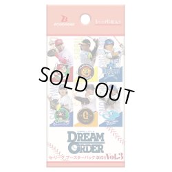 画像1: 【予約商品・全額前金制】【8/24(土)発売】プロ野球カードゲーム DREAM ORDER　セ・リーグ ブースターパック 2024 Vol.3(1BOX・12パック入)[新品商品]