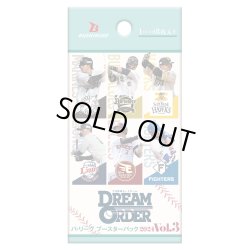 画像1: 【予約商品・全額前金制】【8/24(土)発売】プロ野球カードゲーム DREAM ORDER　パ・リーグ ブースターパック 2024 Vol.3(1カートン・20BOX入)(1BOXあたり4100円)[新品商品]