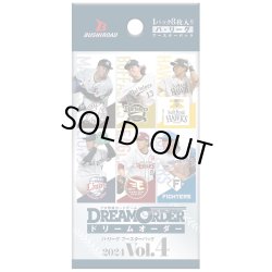 画像1: プロ野球カードゲーム DREAM ORDER　パ・リーグ ブースターパック 2024 Vol.3(1BOX・12パック入)[新品商品]