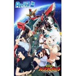 画像1: Reバース for you ブースターパック TVアニメ「勇気爆発バーンブレイバーン」(1BOX・10パック入)[新品商品]