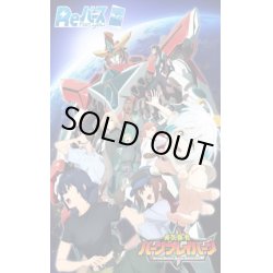 画像1: Reバース for you ブースターパック TVアニメ「勇気爆発バーンブレイバーン」(1カートン・32BOX入)(1BOXあたり3300円)[新品商品]