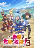 【予約商品・全額前金制】【11/29(金)発売】Reバース for you ブースターパックTVアニメ「この素晴らしい世界に祝福を！３」(1BOX・10パック入)[新品商品]