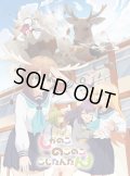 【予約商品・全額前金制】【1/24(金)発売】Reバース for you トライアルセット TVアニメ『しかのこのこのここしたんたん』(1個)[新品商品]