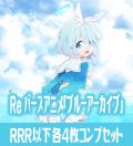 【予約商品・全額前金制】【9/27(金)発売】ブルーアーカイブ The Animation RRR以下各4枚コンプセット※Greなど特殊レアなし Reバース for you[Re_BA]