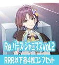 【予約商品・全額前金制】【3/28(金)発売】アニメ「アイドルマスター シャイニーカラーズ 2nd season」 RRR以下各4枚コンプセット※Greなど特殊レアなし Reバース for you[Re_IMS]