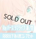 ラブライブ！蓮ノ空女学院スクールアイドルクラブ  RRR以下各4枚コンプセット[Re_LLHS]