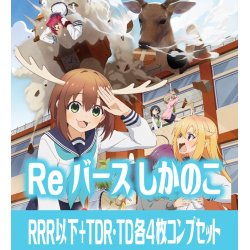 画像1: 【予約商品・全額前金制】【1/24(金)発売】TVアニメ『しかのこのこのここしたんたん』  RRR以下各4枚コンプセット※Greなど特殊レアなし Reバース for you[Re_SKNK]