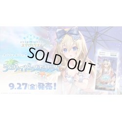 画像1: Shadowverse EVOLVE スペシャルパック「シーサイド・メモリーズ」(1カートン・20BOX入)(1BOXあたり4800円)(シャドウバース エボルヴ)[新品商品]