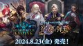 Shadowverse EVOLVE ブースターパック第11弾「宿命の弾丸」(1カートン・20BOX入)(1BOXあたり5280円)(シャドウバース エボルヴ)[新品商品]