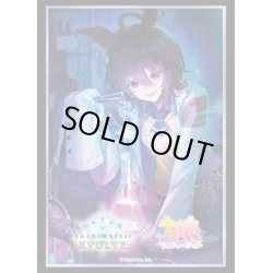 画像1: 【SALE】『アグネスタキオン』Shadowverse EVOLVE公式スリーブVol.28(1個)[サプライ]