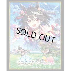 画像1: 【SALE】『キタサンブラック』Shadowverse EVOLVE公式スリーブVol.40(1個)[サプライ]